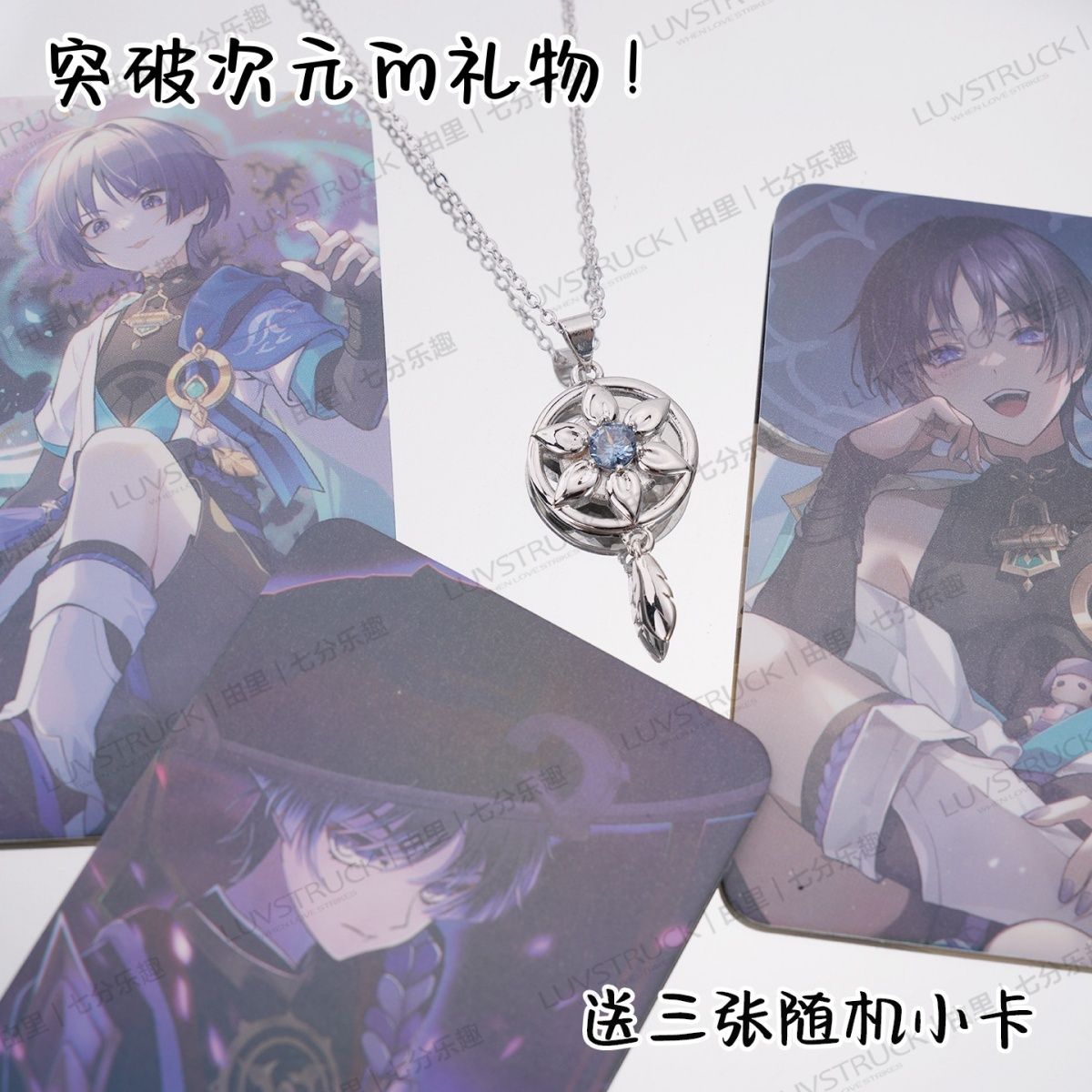 原神（Genshin Impact）の「流浪者（Wander - Anime Pendant Necklace のレビューと価格